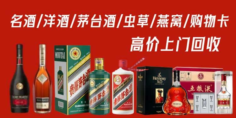 上高县回收茅台酒