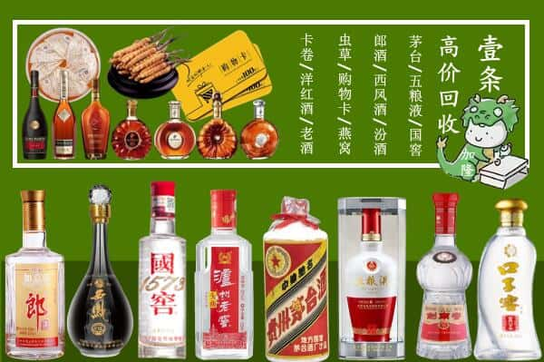 上高县回收名酒哪家好